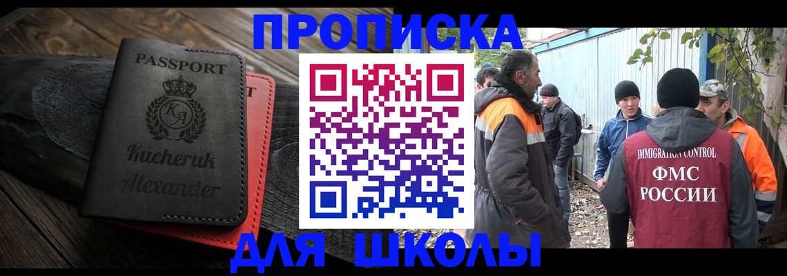 временная регистрация купить в Харовске